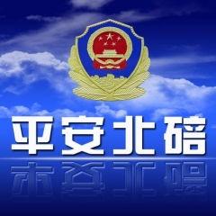 北碚平安员工爆料视频,现场实况引发关注