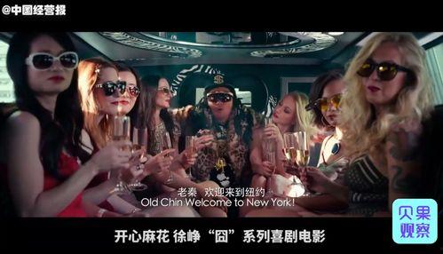 最新喜剧电影在线观看,盘点最新喜剧电影在线观看盛宴 第3张 最新喜剧电影在线观看,盘点最新喜剧电影在线观看盛宴 第3张