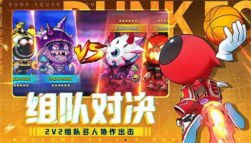 灌篮军团最新皮肤爆料,炫酷篮球风,热血青春再现! 第2张 灌篮军团最新皮肤爆料,炫酷篮球风,热血青春再现! 第2张