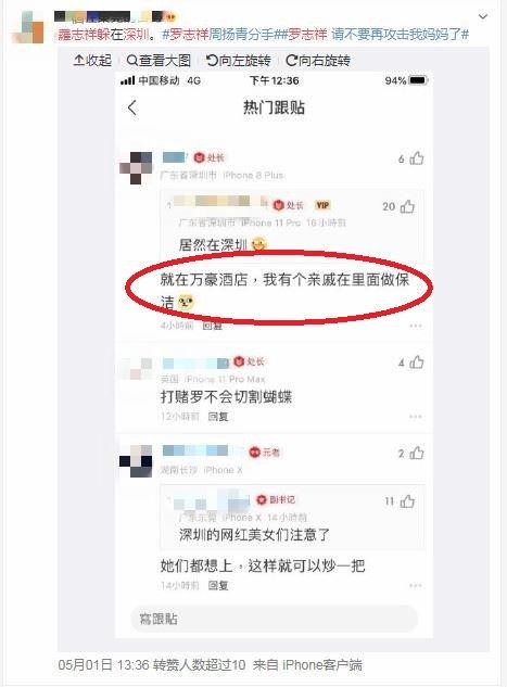深圳罗志祥最新爆料消息,揭秘娱乐圈惊人内幕 第3张 深圳罗志祥最新爆料消息,揭秘娱乐圈惊人内幕 第3张