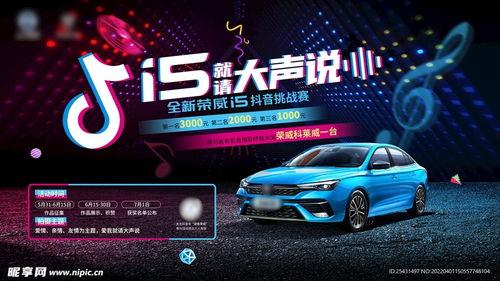 抖音汽车爆料视频下载,最新汽车爆料视频下载,带你领略汽车界潮流风采 第2张 抖音汽车爆料视频下载,最新汽车爆料视频下载,带你领略汽车界潮流风采 第2张